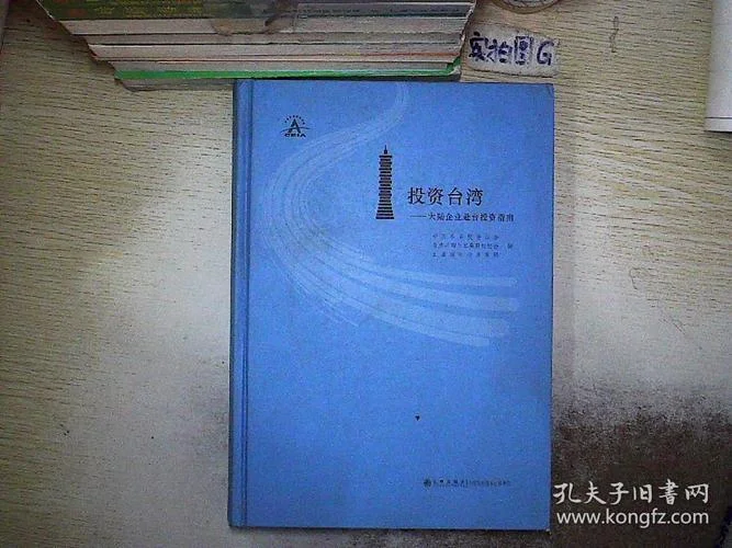 台湾投资公司成立条件_1