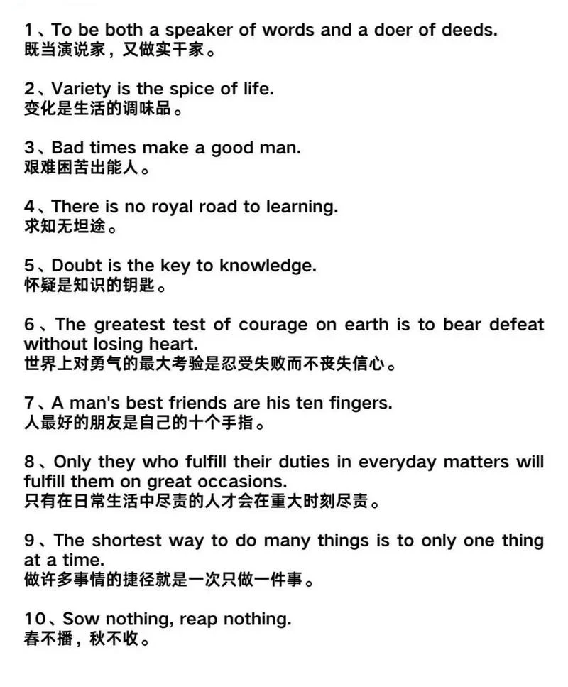 人生感悟的英文短句_1