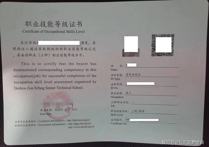 技师资格证书查询职业官网_1