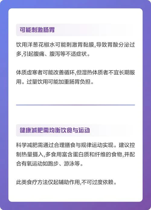 花椒水减肥有道理吗_1
