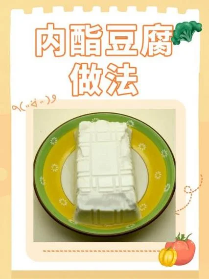 用内脂豆腐怎么做豆腐脑_2