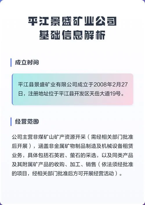 注册矿业公司的条件_2
