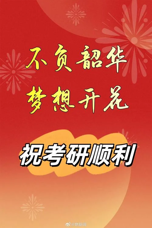 2020考研励志语录-2020考研励志金句