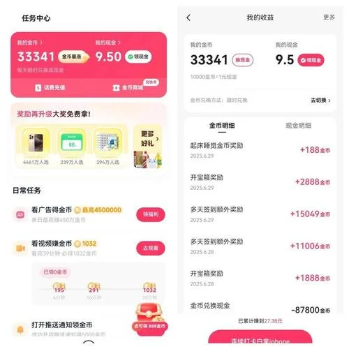 安卓下载什么软件能赚钱的软件叫什么名字_1