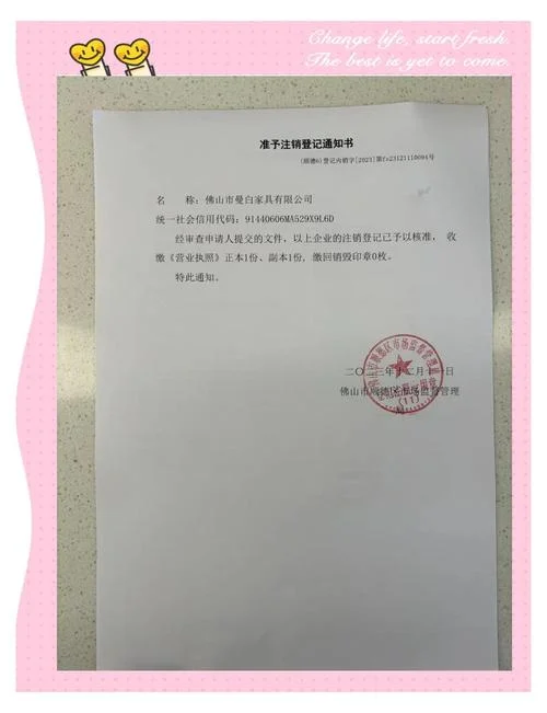 一建注销需要什么材料_1