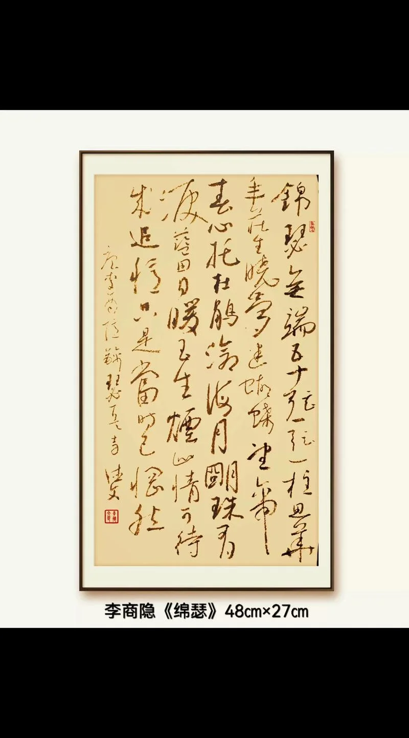 一柱一弦思华年出处_2