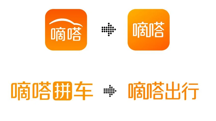 嘀嗒出行历史版本_1