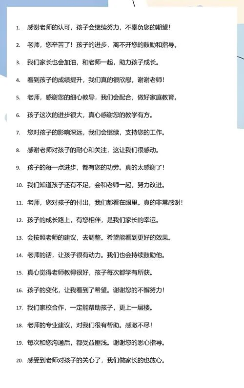 孩子成绩差怎么回复老师-孩子成绩差如何回老