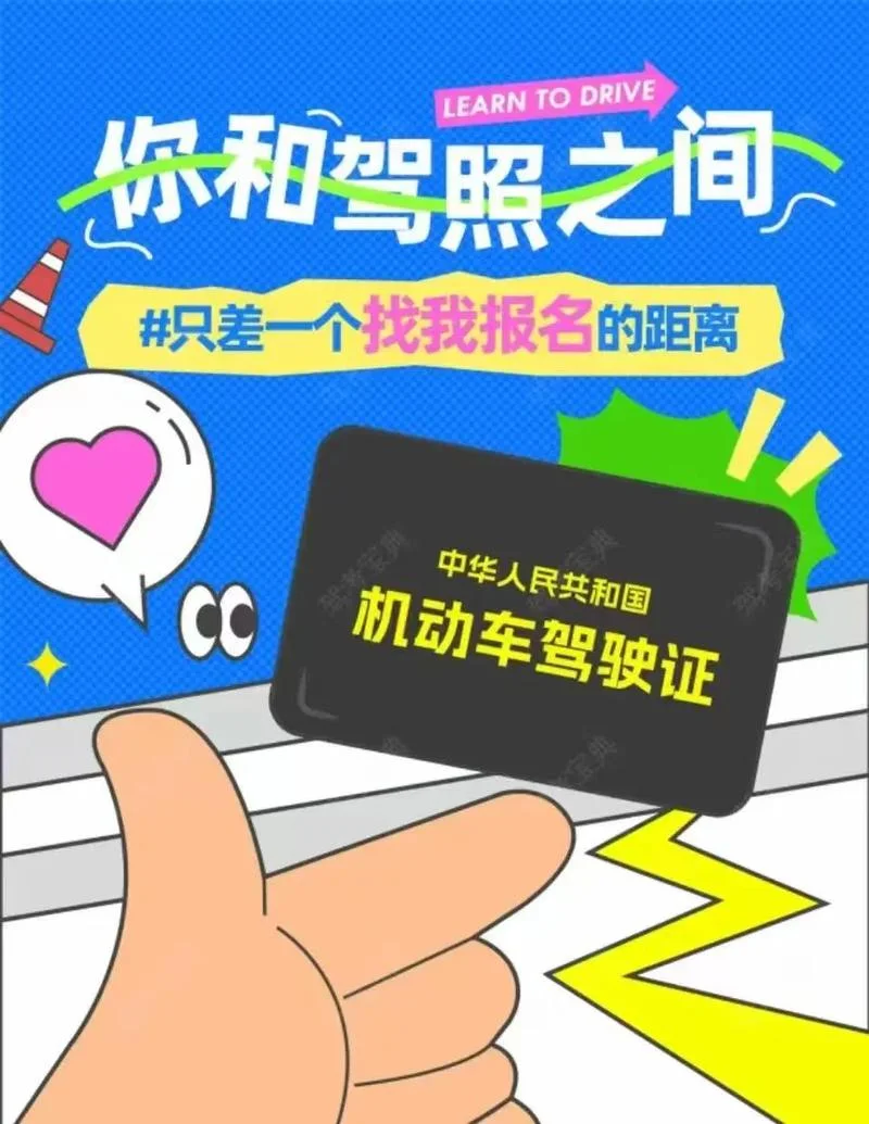 b驾照报考-b 驾照报考