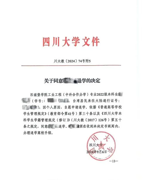 四川大学证书查询_1