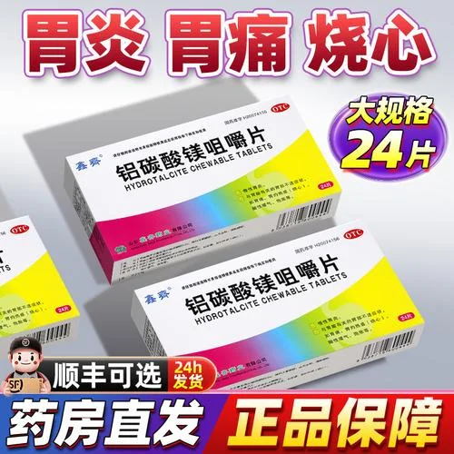 咀嚼的胃药叫什么_2