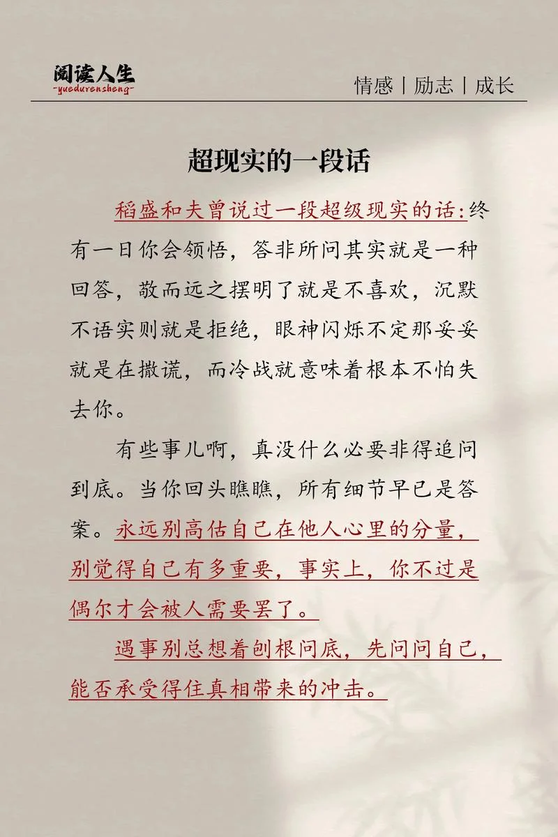 感悟人生感情精辟短句_2