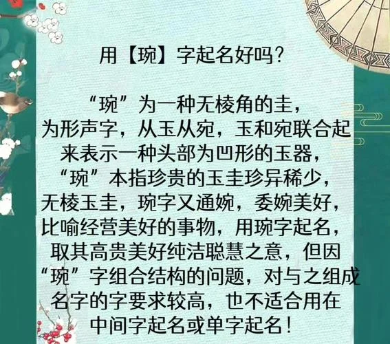 属猪的女孩起名用字_2