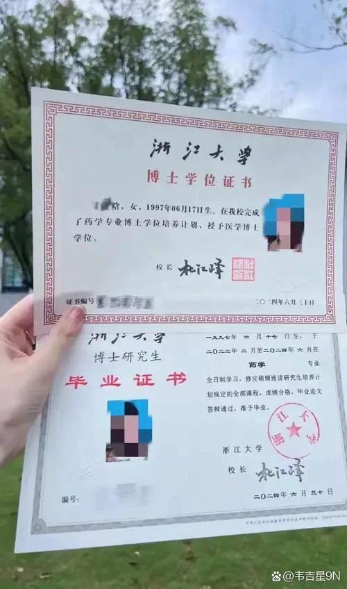 97年的本科哪年毕业_1