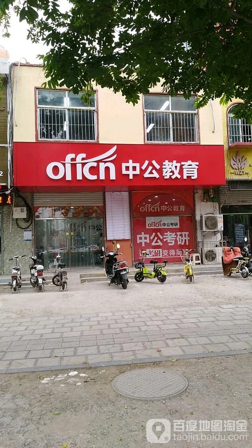 中公考研官网电话_1