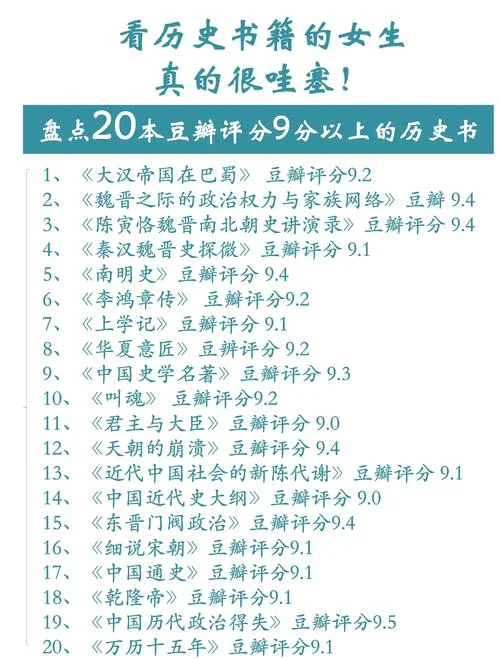 中国历史必读书籍推荐_1