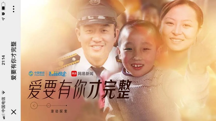 爱有你才完整下一句_2