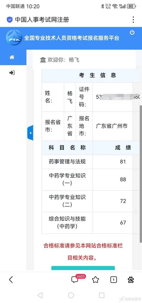 丁香园考研成绩-丁香园考研成绩