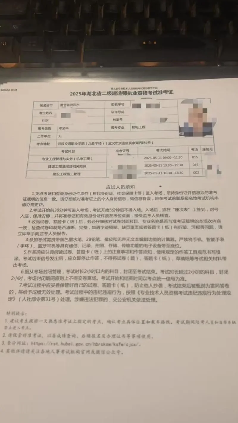 武汉建造师-武汉建造师