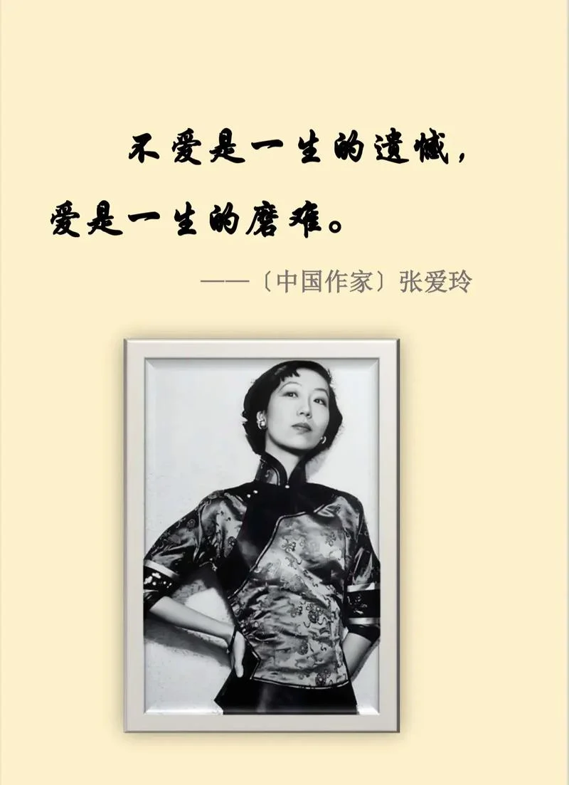 张爱玲少帅读后感-张爱玲少帅读后感