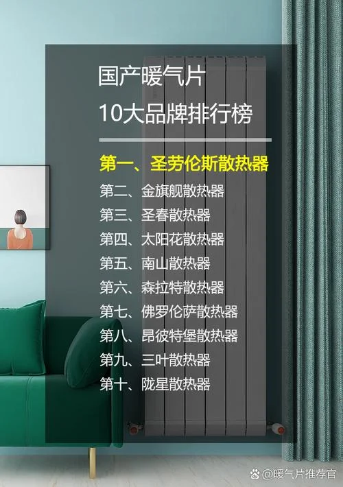 天津暖气片十大品牌_2
