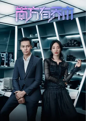 南方有乔木作者是谁_1