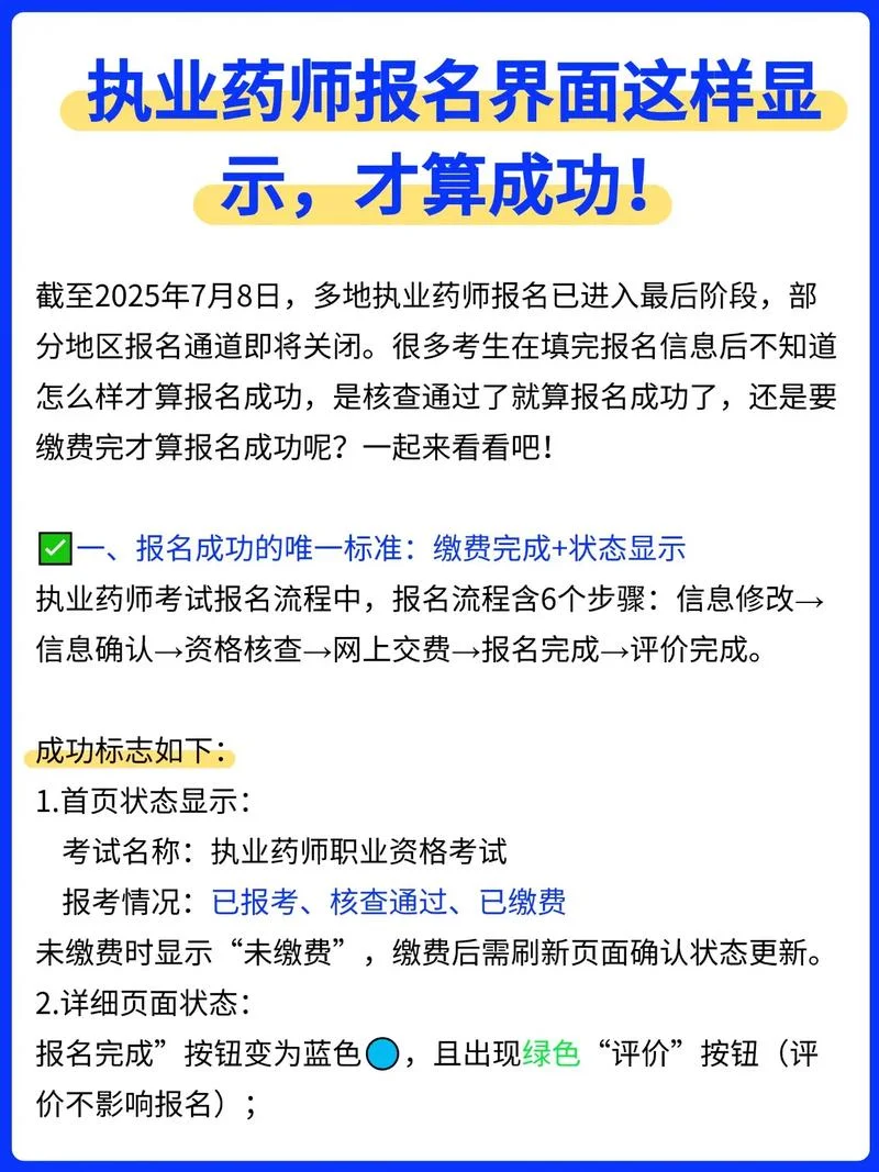 重庆执业药师报考时间-重庆执业药师报考时间