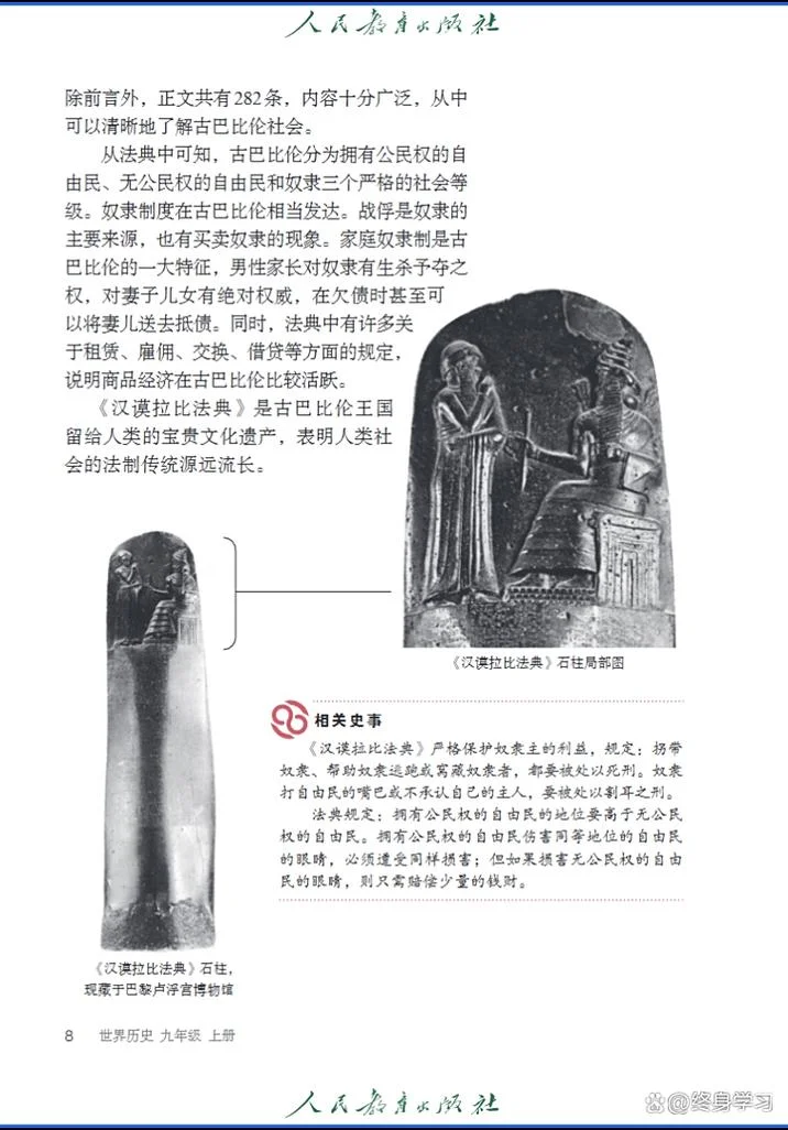 世界历史PDF免费下载-历史知识免费PDF