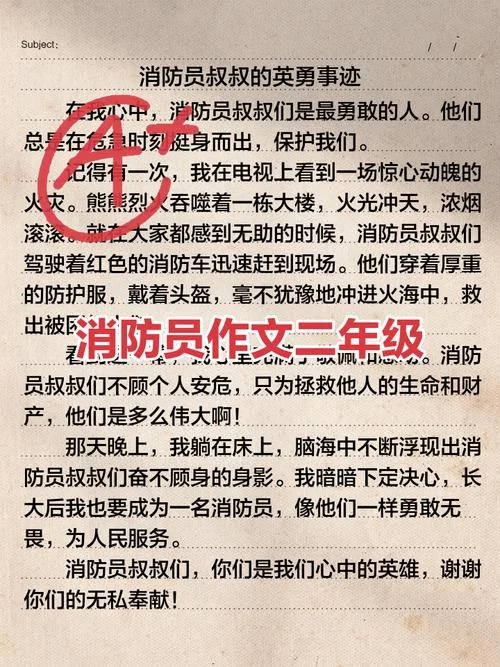 消防战士个人心得体会-消防战士心得体会