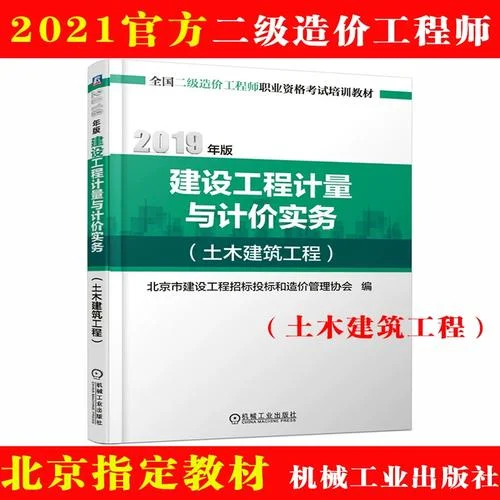 2020年造价师教材_1