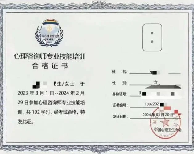 心理咨询师职业资格认证_1