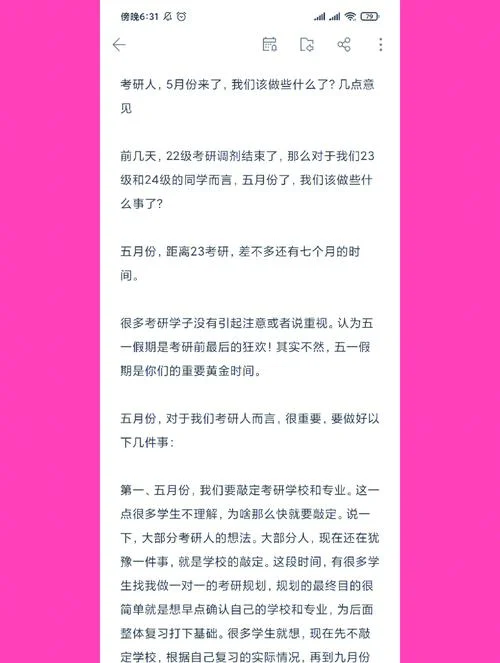 五一考研网专业课资料靠谱吗-五一考研专业课资料
