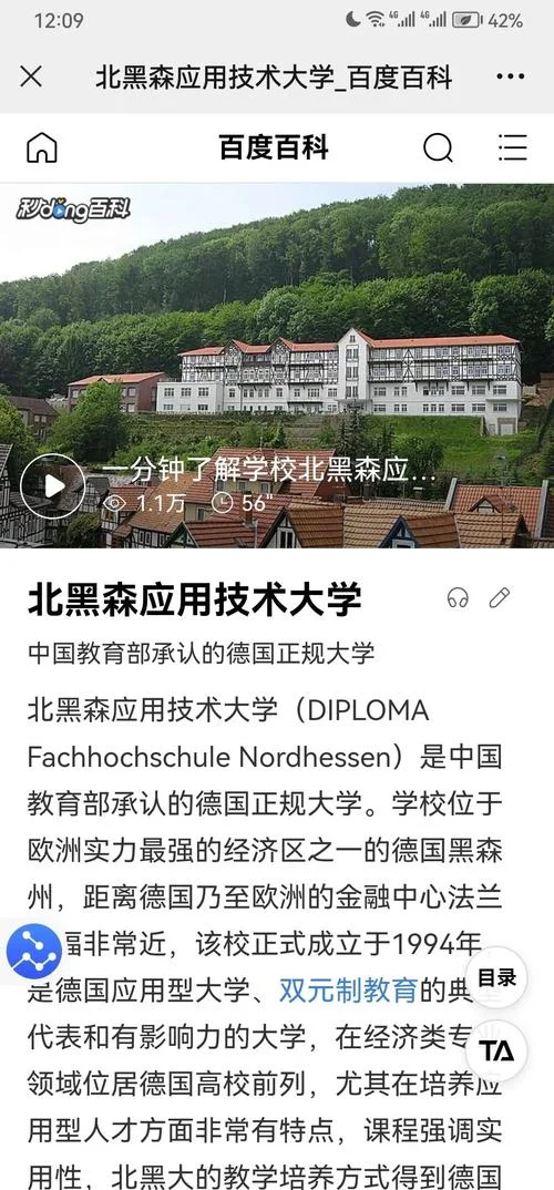双元制德国留学专业_1