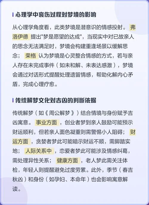 梦见过世的亲人和自己说话_2