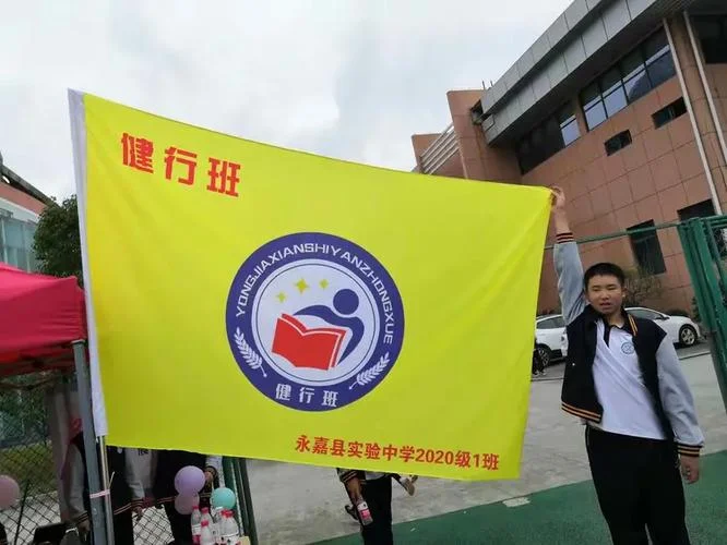 永嘉实验中学重点班_1