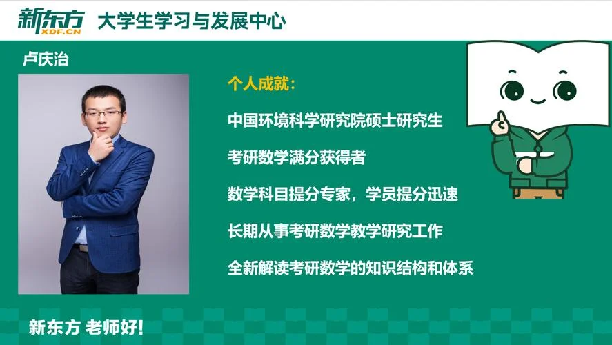 考研名师混剪-考研名师视频混剪