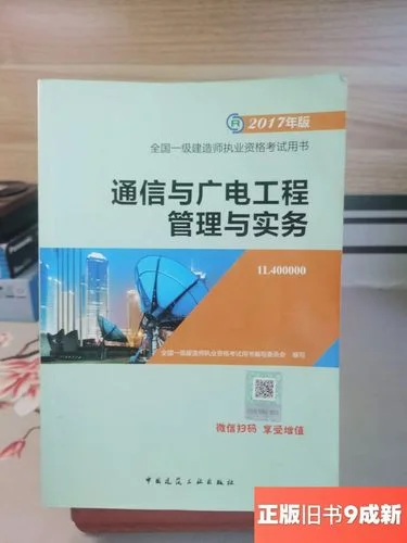 一级建造师2018教材_1