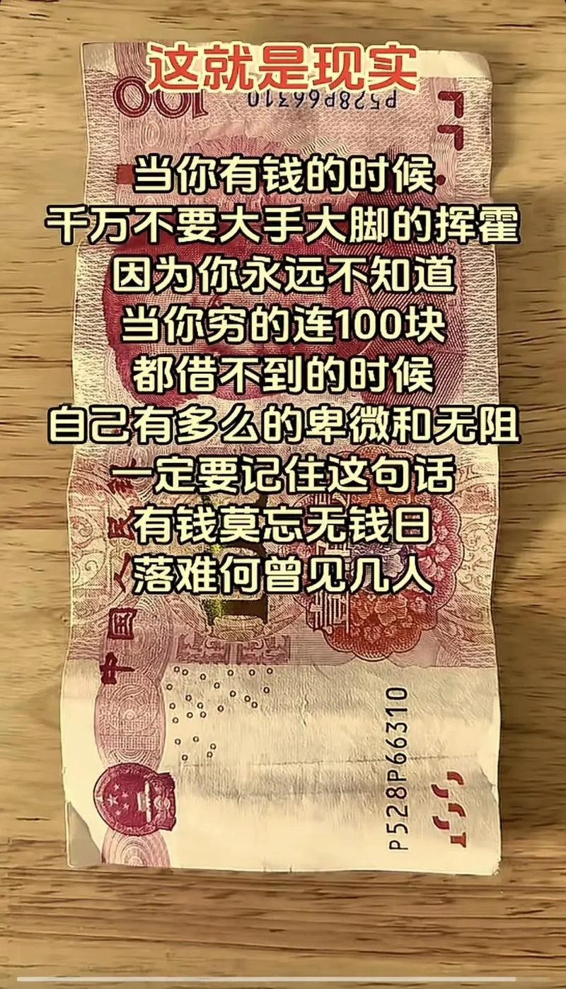 梦见有人给钱我没有要-梦人给钱不