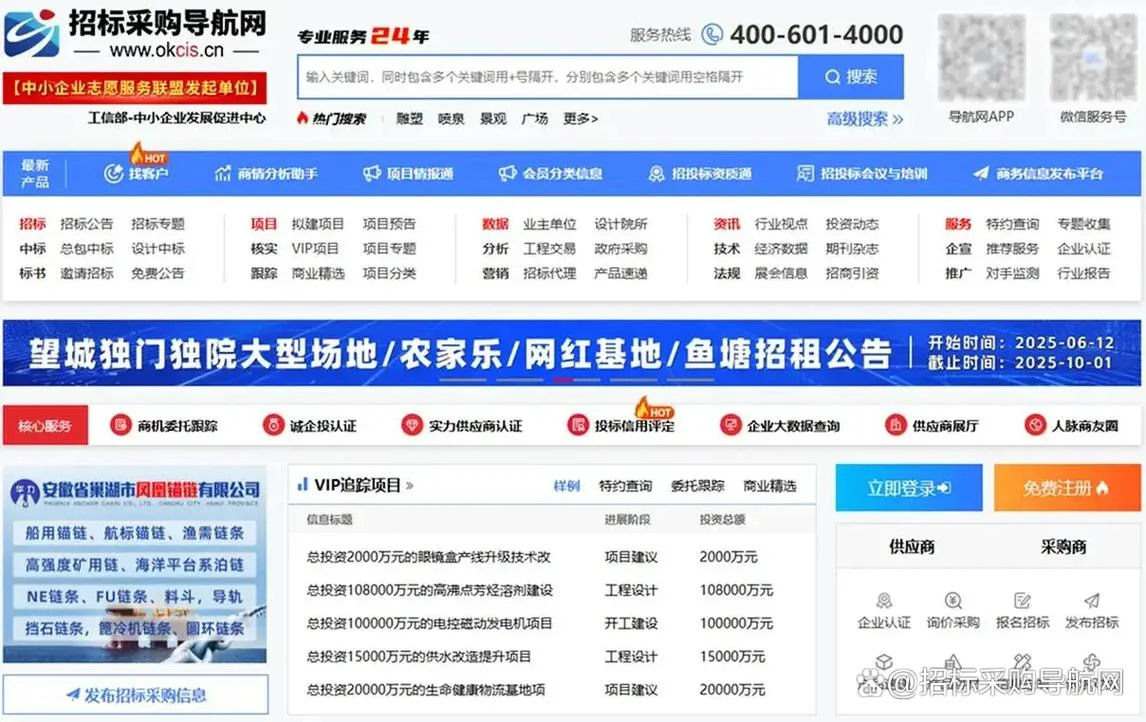 如何查招标信息_1