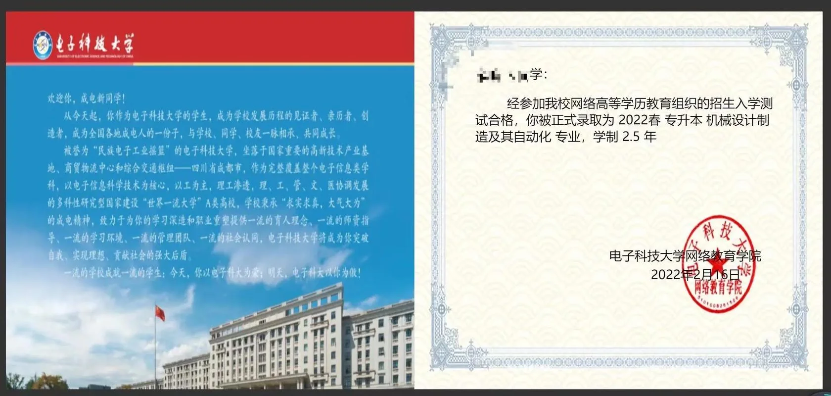 成人网络教育报名条件_1