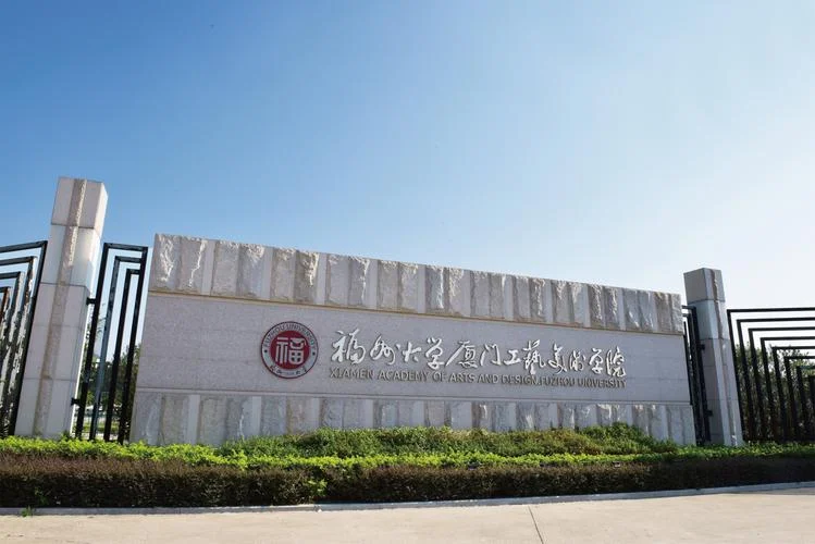 艺术留学福州-福州艺术留学