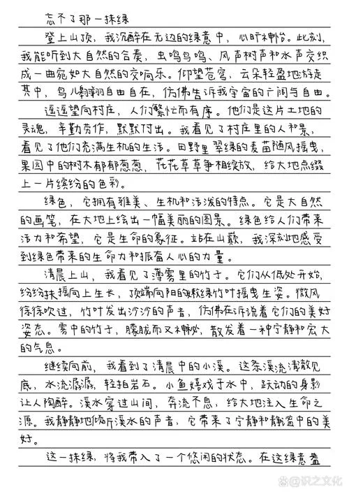 绿作文怎么写-绿作文创作技巧