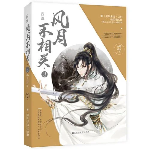 美景末迟作者是谁-美景末迟作者是谁