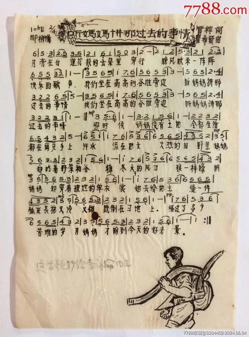 五六十年代的感悟_2