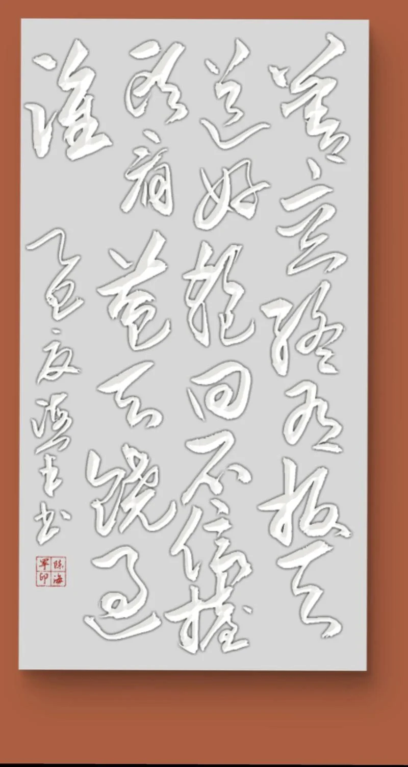 敢问苍天饶过谁下一句_1