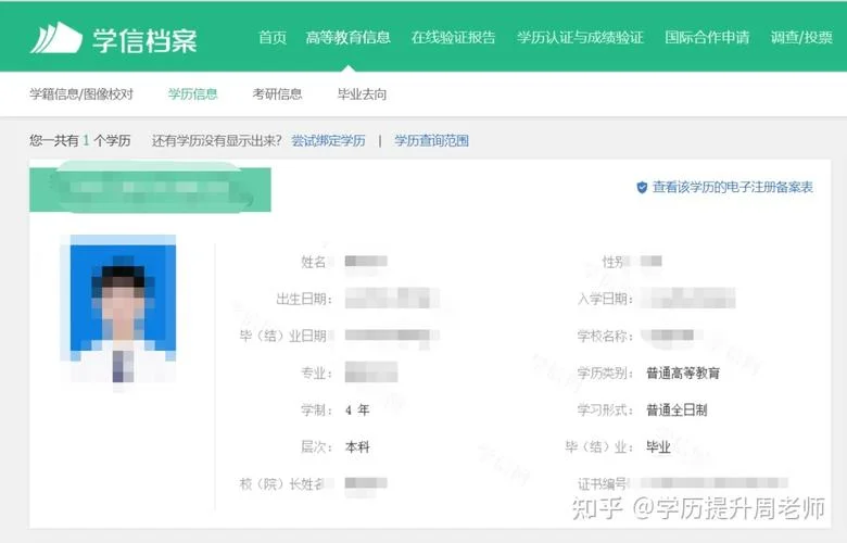 学信网如何查高考成绩-学信网查高考成绩