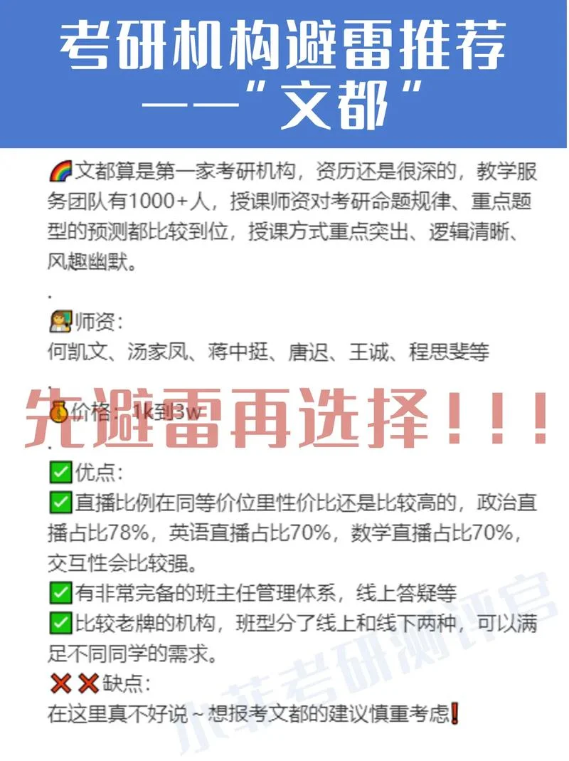 文都考研官网首页北京-文都考研北京官网