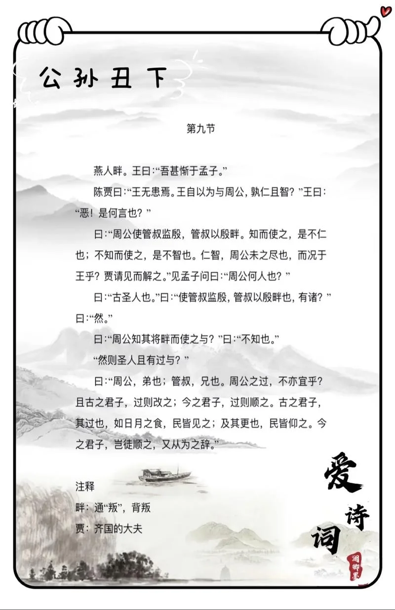 孟子是谁写的_2