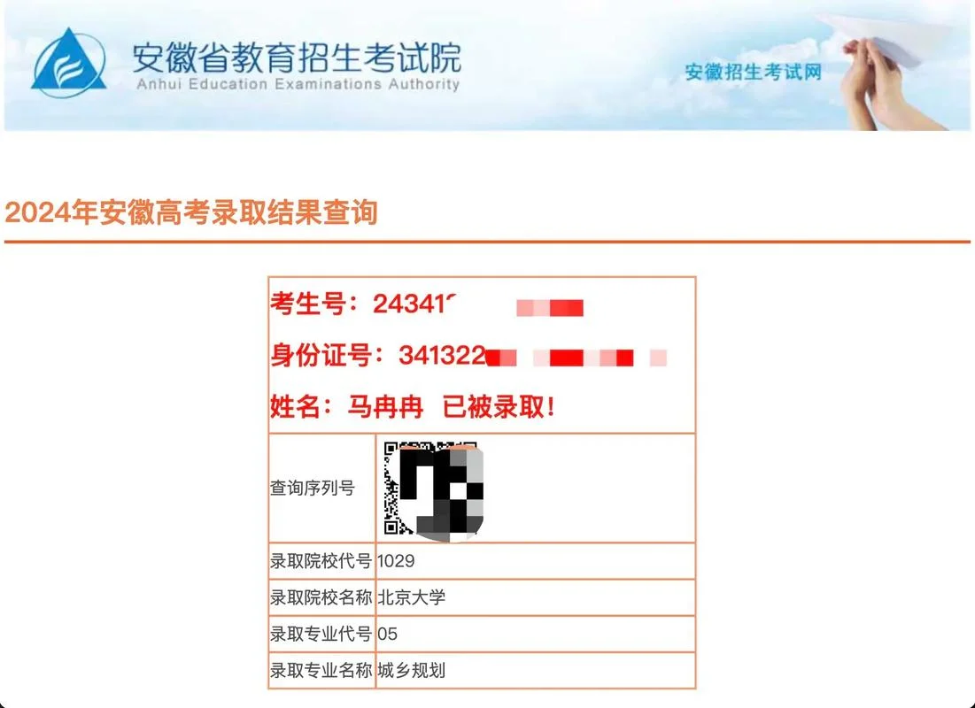 高考成绩怎么查-高考成绩查询
