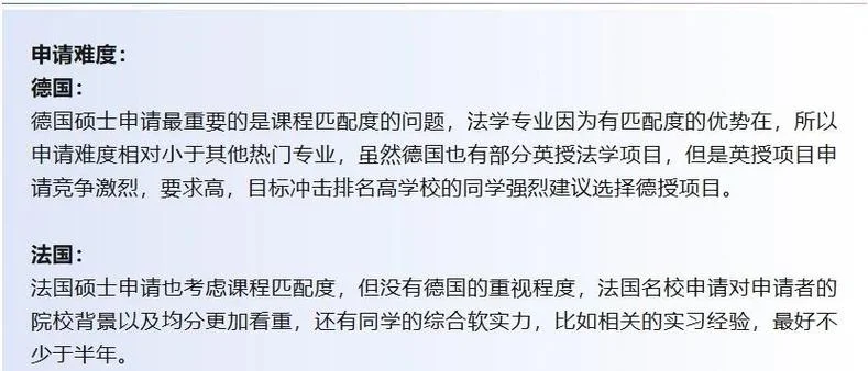 法国留学好还是德国留学好-法国德国留学对比